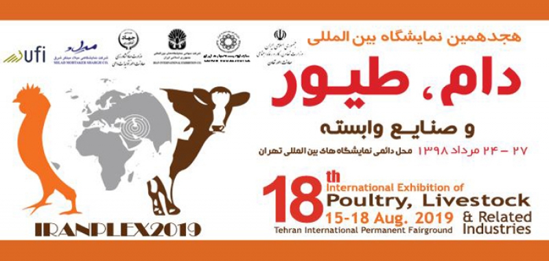 The 18th poultry,livestock and related industries of Tehran